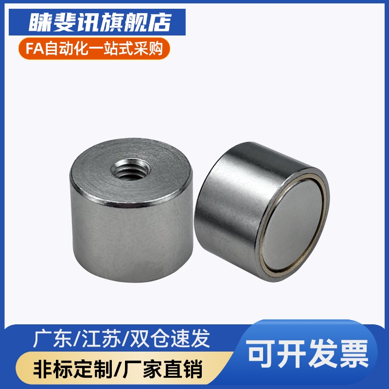 BLS81/BMH46/51-D4/D5/D6/D8/D10/D13/D16/D20/D25带座磁铁 薄型