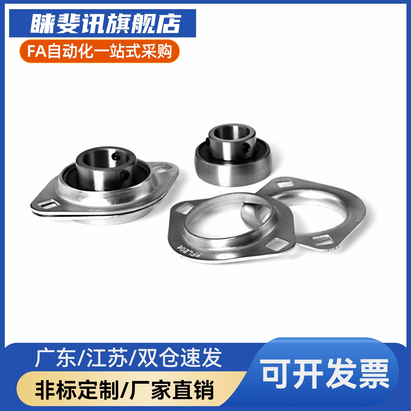 替代 HBTP12 15 20 25 30 钢板制滚珠轴承组件 带座轴承