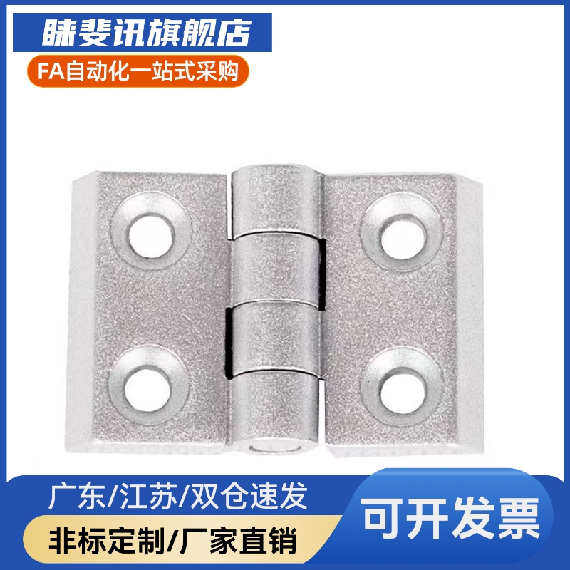 Y合达 AKQ41-G-Z-6060/6065/6070 型材通用铰链 固定型锌合金合页