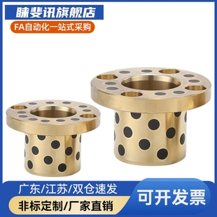 50L10L 无油衬套OFP01d6