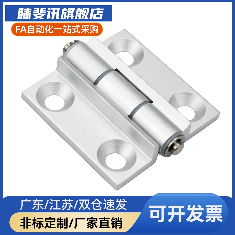 YI合达AKQ01AKQ03-G-X-6263A/B120/135/150铝合金合页·限位型