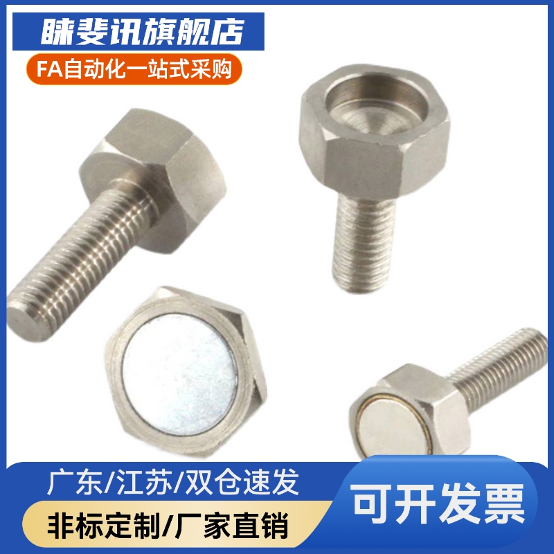 BML01/02/06/31/41-M3/M4/M5/M6/M8/M10-L10/L15/L20/L2 带座磁铁