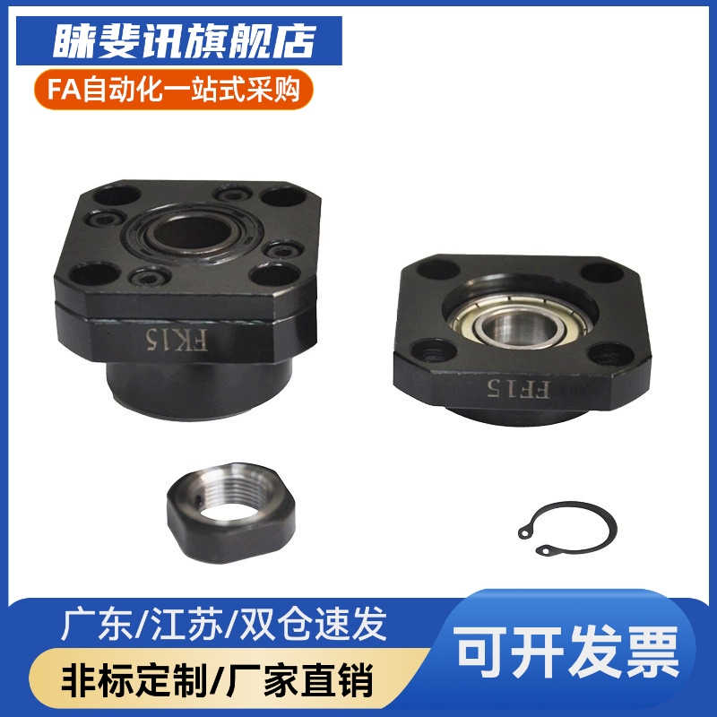 BSW BSWN BSWR BUN BUNM BUNR10 12 15 20 25滚珠丝杠支撑座AK AF