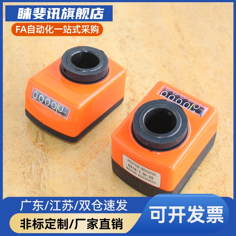 小型数字位置显示器LJW01/LJW02/LJW03/LJW11/LJW12/LJW13