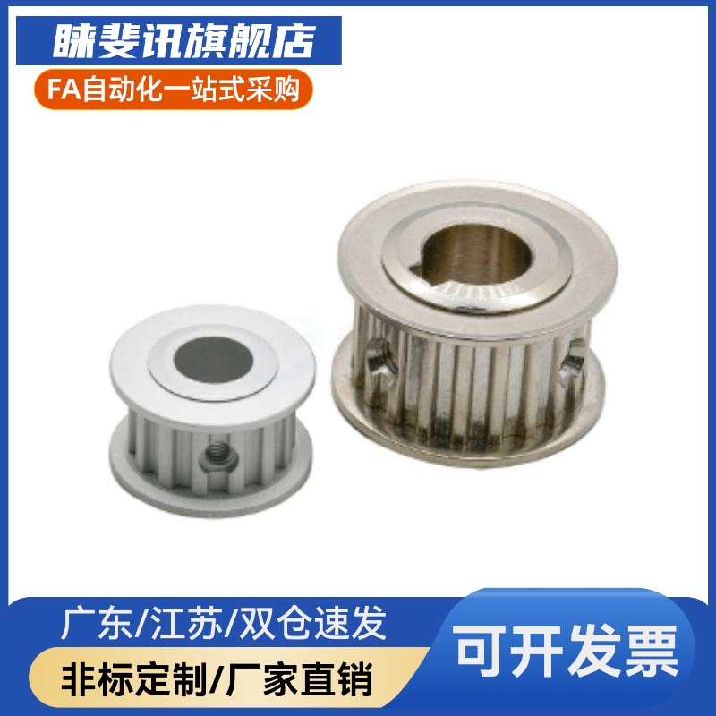 EAP01/02 03 21 41 -T5100 5150 5200梯形齿同步轮T5型