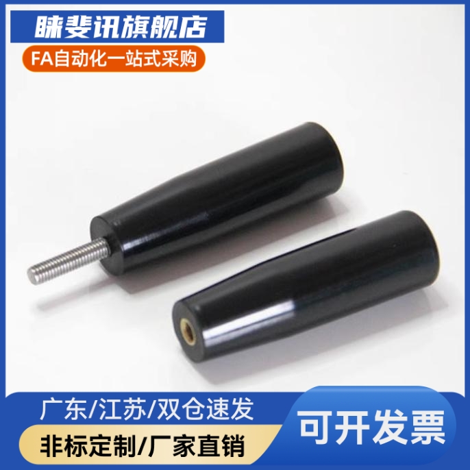 GRM6/8/10/12握柄C-GRW/GRAFC/GRAM握把手柄螺丝把手GRAF