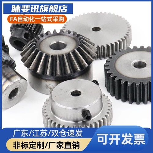 45度斜齿轮右旋齿轮1模 1.5模 2模螺旋齿轮 大扭矩啮合齿轮可