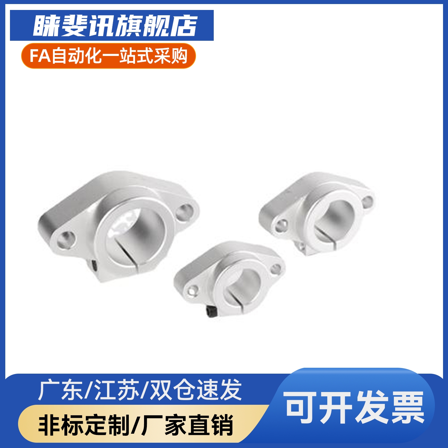 SHF15导向轴支座/法兰型开口型SHFT8/10/12/16/20/25/30/35/40/50