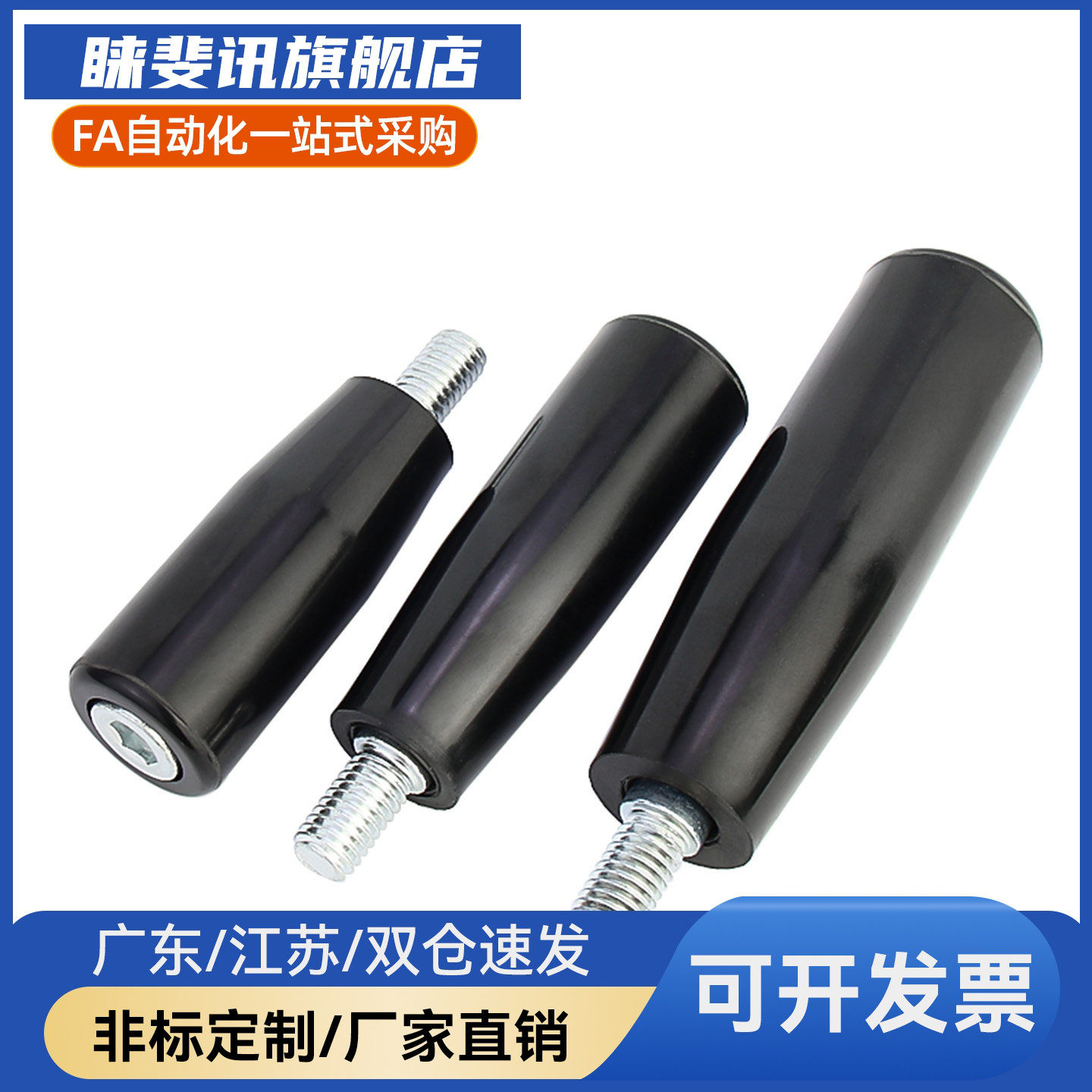 GRM5/6/8/GRAM6/8/10/GRAF6/GRAMS6旋转握柄固定握柄系列手轮手柄