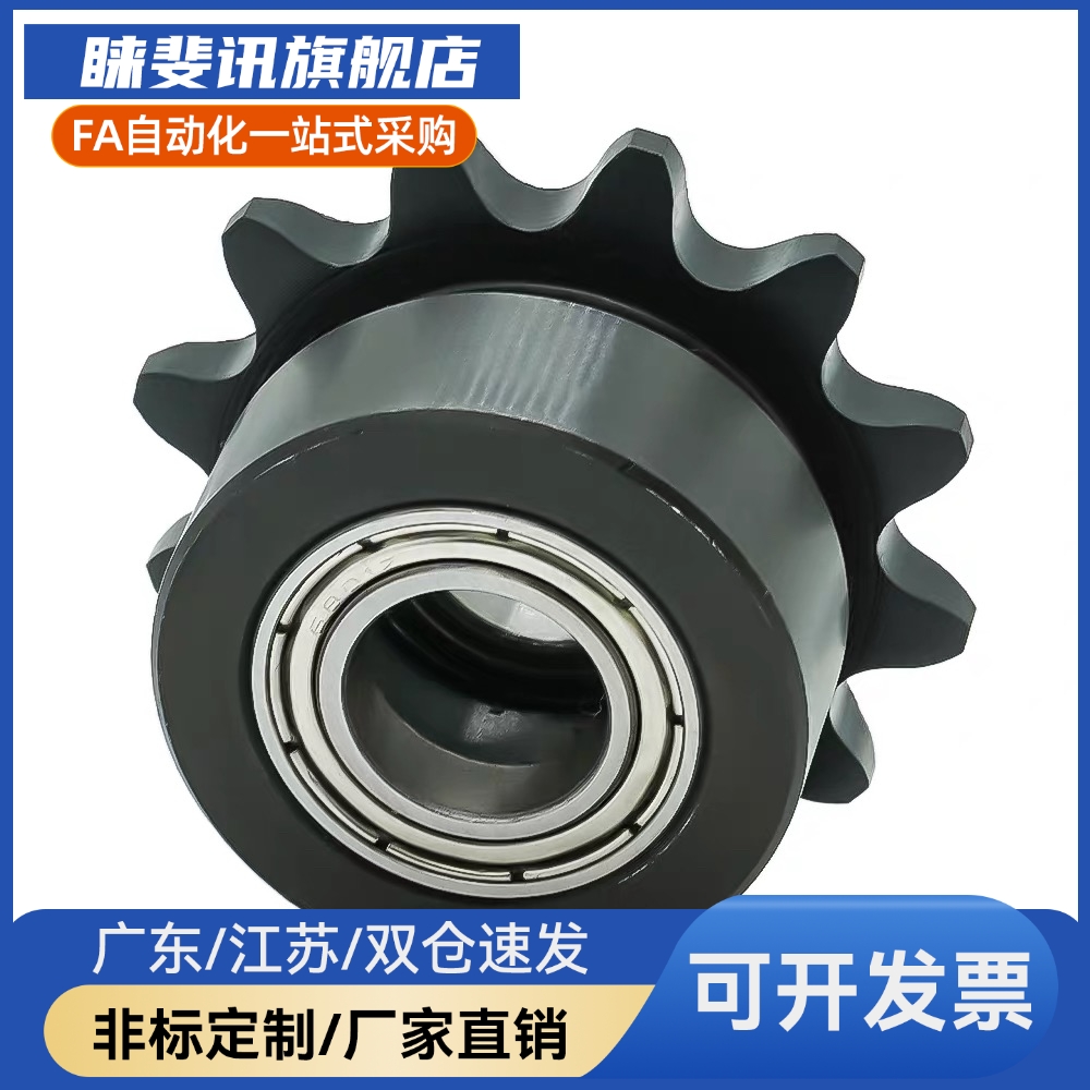 米思米同尺寸带轮毂惰轮链轮DRCBW40-10齿11齿12齿13齿15齿-26齿