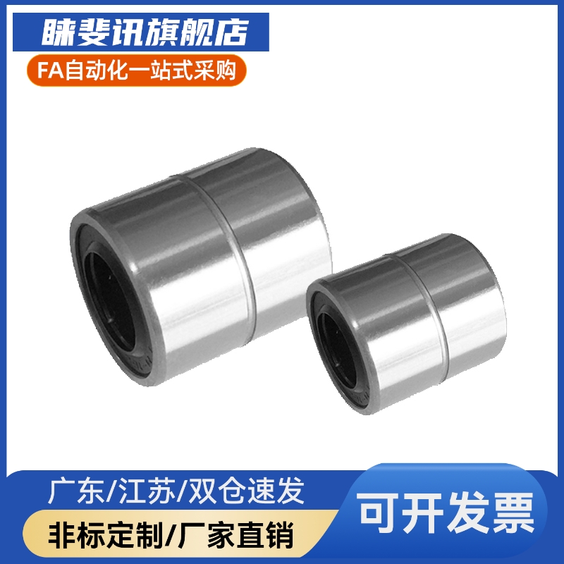 LMUT6 8 10 12 13 16 20 25 30短型/中型直线轴承