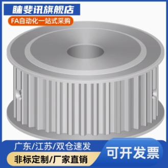 M思米C-HTPA18S8M250-A-N14 N15 N19 N20  N22 N25 P18同步带轮S8