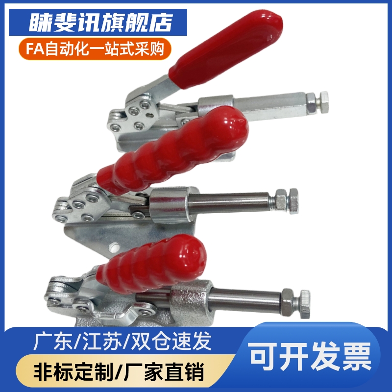 嘉3刚快速夹具推拉夹钳 肘夹 SD PGYDL HS CH GH 304C E H 05 CME