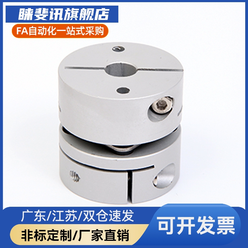 MI思米联轴器E-LMCPS68-12/14/15/16/17/18-19/20/23/25/30替代