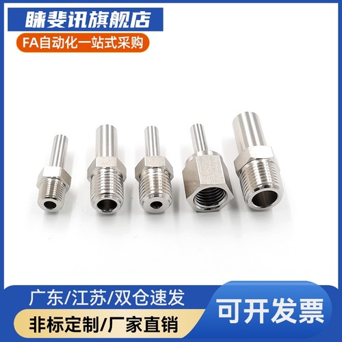 SKMA4/6/8/10/12-1/2/3替代不锈钢管用接头外螺纹接头