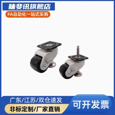 CEL32/33/34-D50/72/76-DE/DA福马脚轮工业脚轮