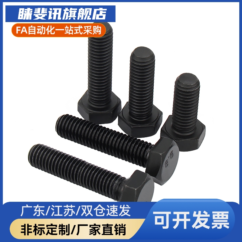 定位限位调整螺栓PBE31/PJS01STBB4/5/6-10/15/20/25/30/35/40/50