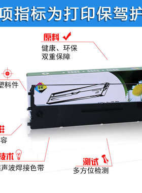 兼容中盈NX650K色带架QS630K312K色带星NX635KIIQS630KII中NX590