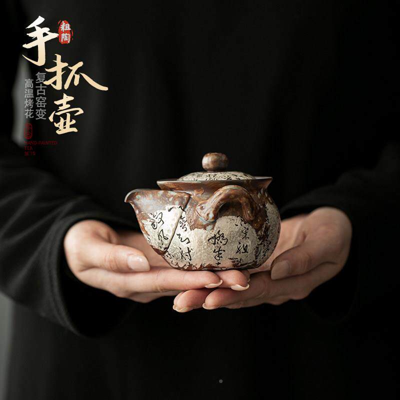 窑变陶壶手抓陶壶茶宝瓶ly-2025-复古粗瓷鎏银功夫茶具防烫泡茶壶