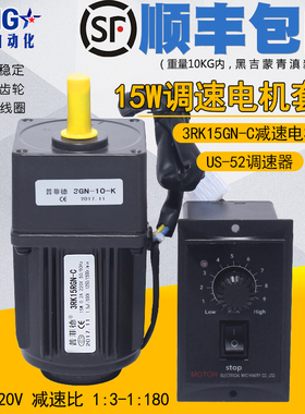 15W交流调速电机3RK1N-C正反转齿轮箱减速电机可调变速马达220V