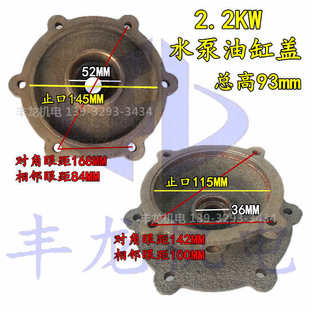 WQ污水泵配件2.2KW污水泵油缸盖螺丝止眼油缸上下轴承六口盖146