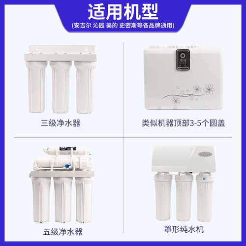 净健净水器滤芯通用全套三级直饮净水机过滤器10寸家用PP棉活性炭