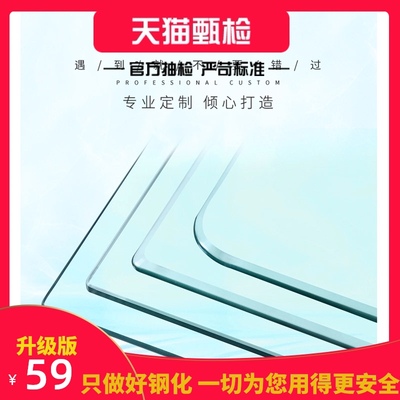 钢化玻璃定做茶几玻璃面板玻璃面餐桌玻璃台面钢化玻璃桌面定制