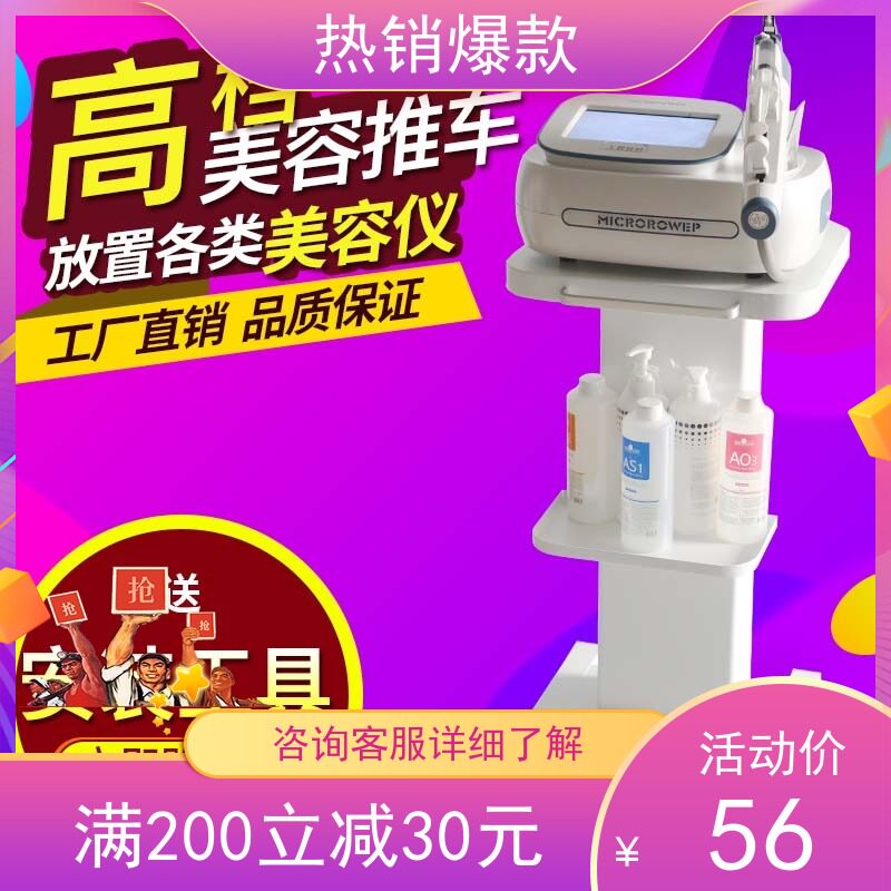 美容淘宝心选新款台式工具车底座通用型小皮肤管理小气泡移动推车