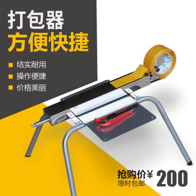 封箱器打包神器撕断台式切割打包器布胶纸机机透器明胶胶带594切