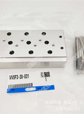 电磁阀汇流板VV5F3-30-111/121/131/141/151/161/171/181/191/201