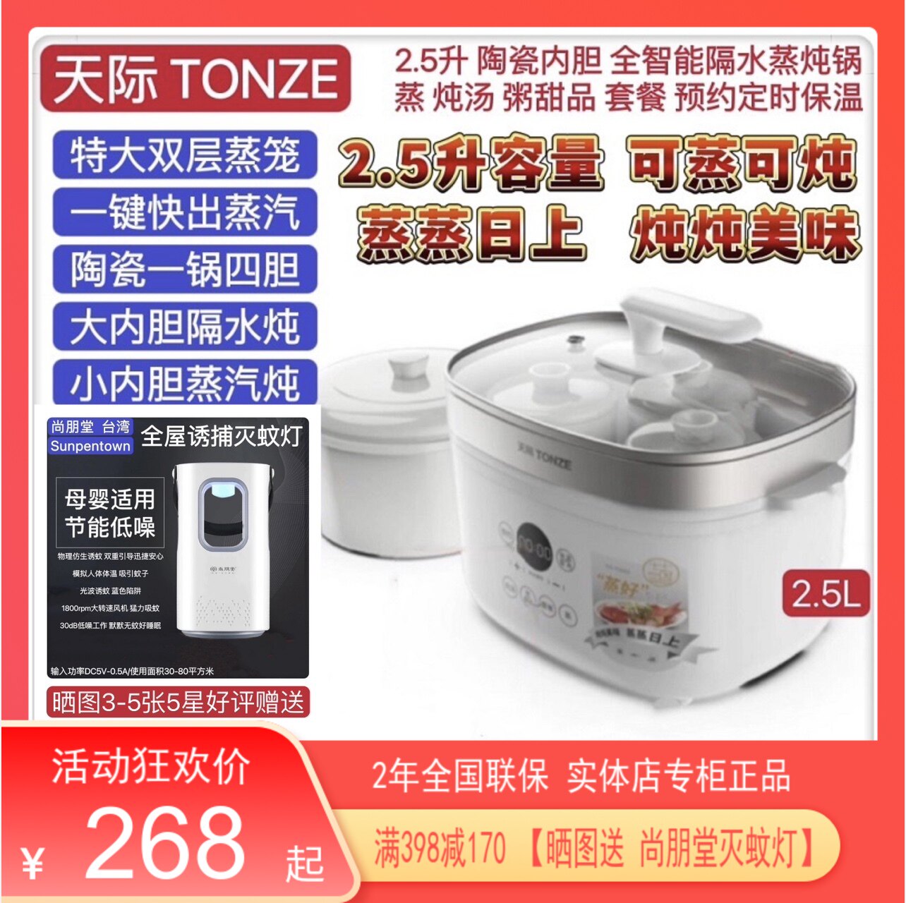 天际智能电炖锅 全自动煲汤BB粥柠檬膏燕窝隔水炖盅2.5L 可蒸可炖,厨房电器,电炖锅/煲汤锅/电炖盅,淘宝优惠券,粉丝福利购,淘宝优惠卷