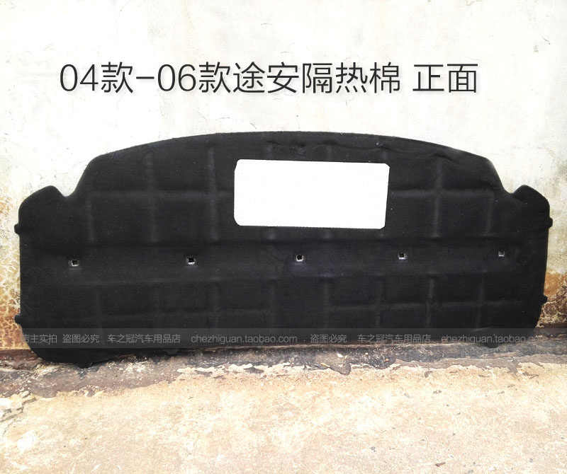 04款-06款途安隔音棉 机盖引擎盖发动机隔音隔热棉 开迪隔音棉