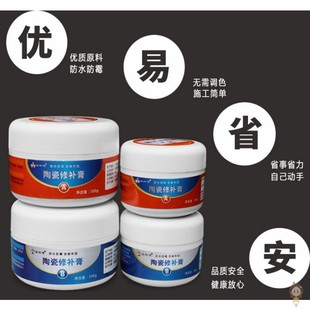 瓷砖地面墙砖大理石桌破损孔洞修补陶瓷膏防水粘合剂开裂缝修复胶
