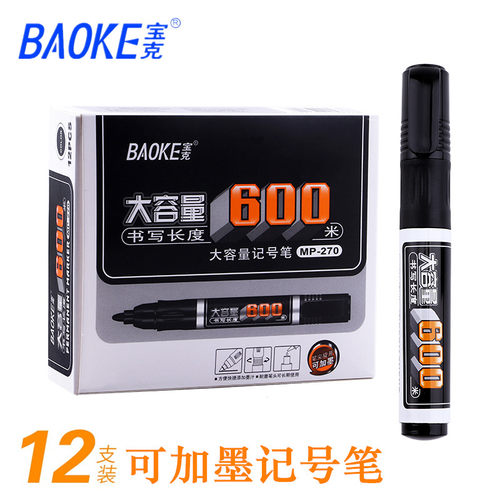 12支装 宝克270大容量单头记号笔 箱头笔 油性笔 可添加墨水重复