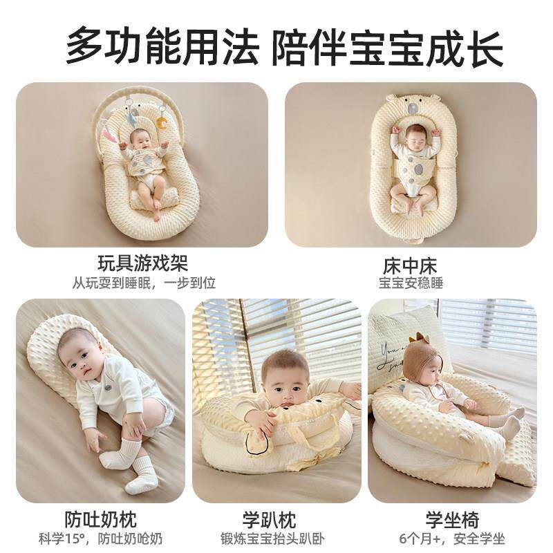 床醒中床新生儿防惊跳落地神器睡宝宝防吐奶床HTL安抚子宫婴斜坡