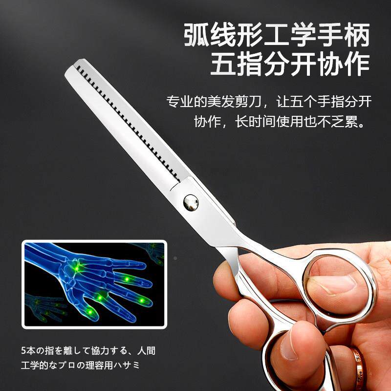 用X0321172理发美发打牙薄花家剪刀碎发剪剪刘海神器剪头发工具剪