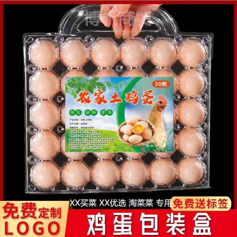 枚加厚鸡包装盒礼带提蛋手塑料鸡蛋拖0土鸡蛋年货SGU礼盒送标盒签
