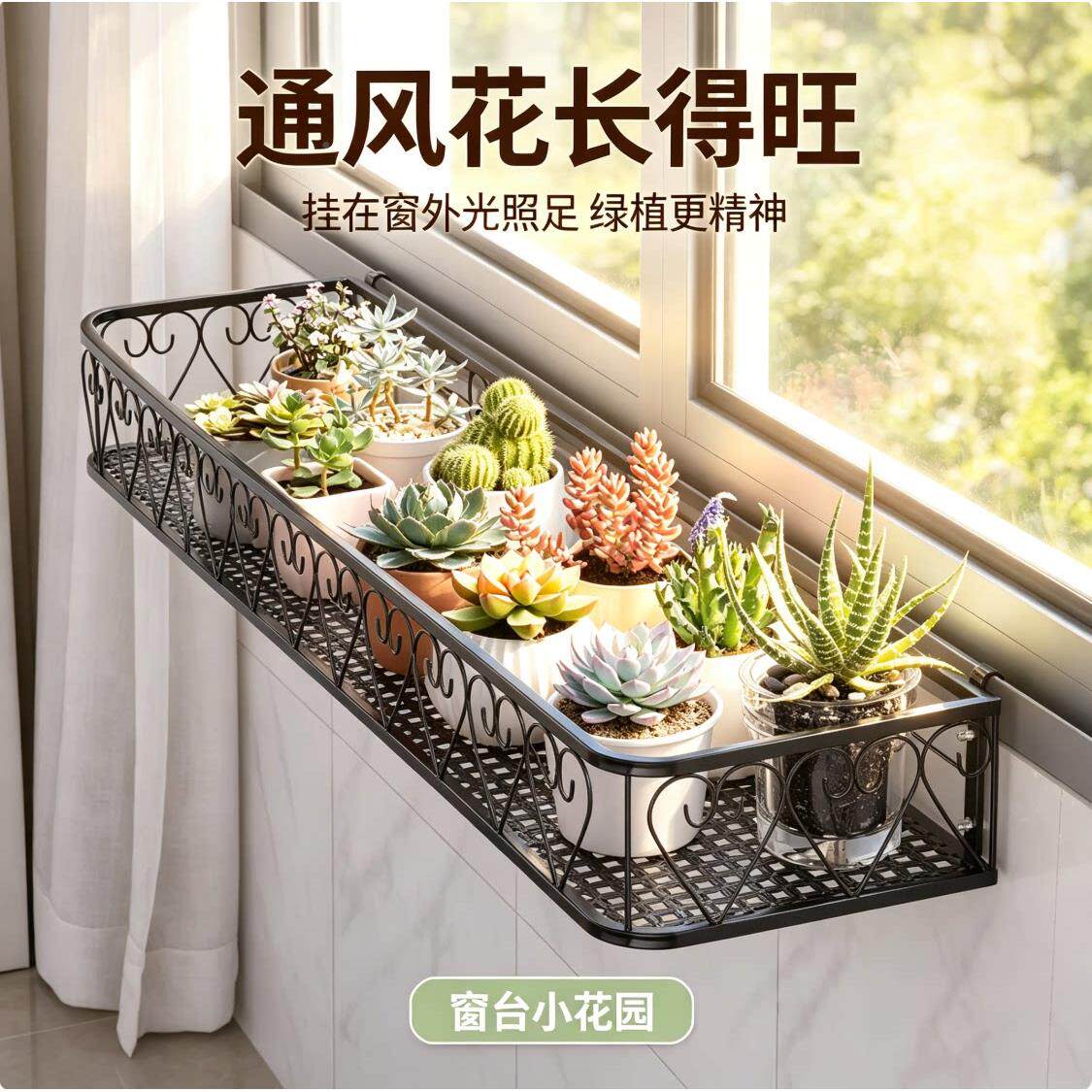 窗台花置物阳台栏杆窗户窗架外栏架中杆悬挂托架挂室内铁艺式植物