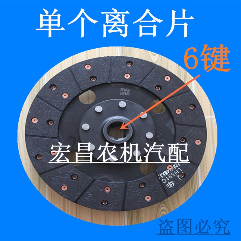 时风拖拉机离合器总成 SF404E 504E 离合压盘总成 6键离合摩擦片
