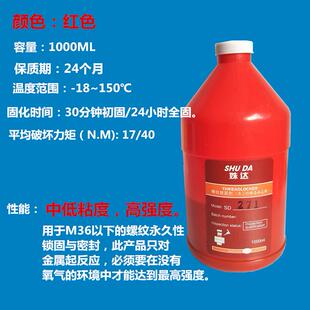 高强度螺纹胶螺纹锁固厌氧胶5050/5071/271/5077一密封胶剂公斤