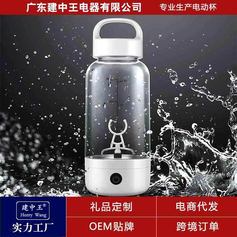电动搅拌机礼品充电款奶昔运动随身蛋白粉摇杯全自动搅拌杯