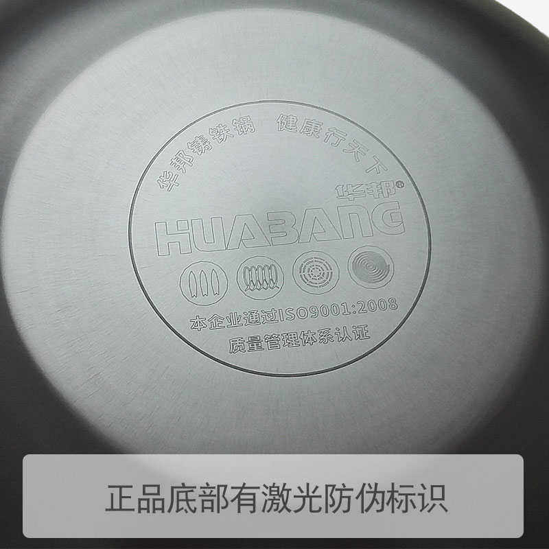 华邦铁锅平底电磁炉锅厚老式涂层特铁锅纯正锅专用生铸铁家用锅无