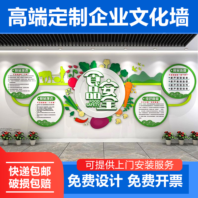 公司企业工厂餐厅食堂文化墙定制设计制作节约粮食文化宣传背景墙