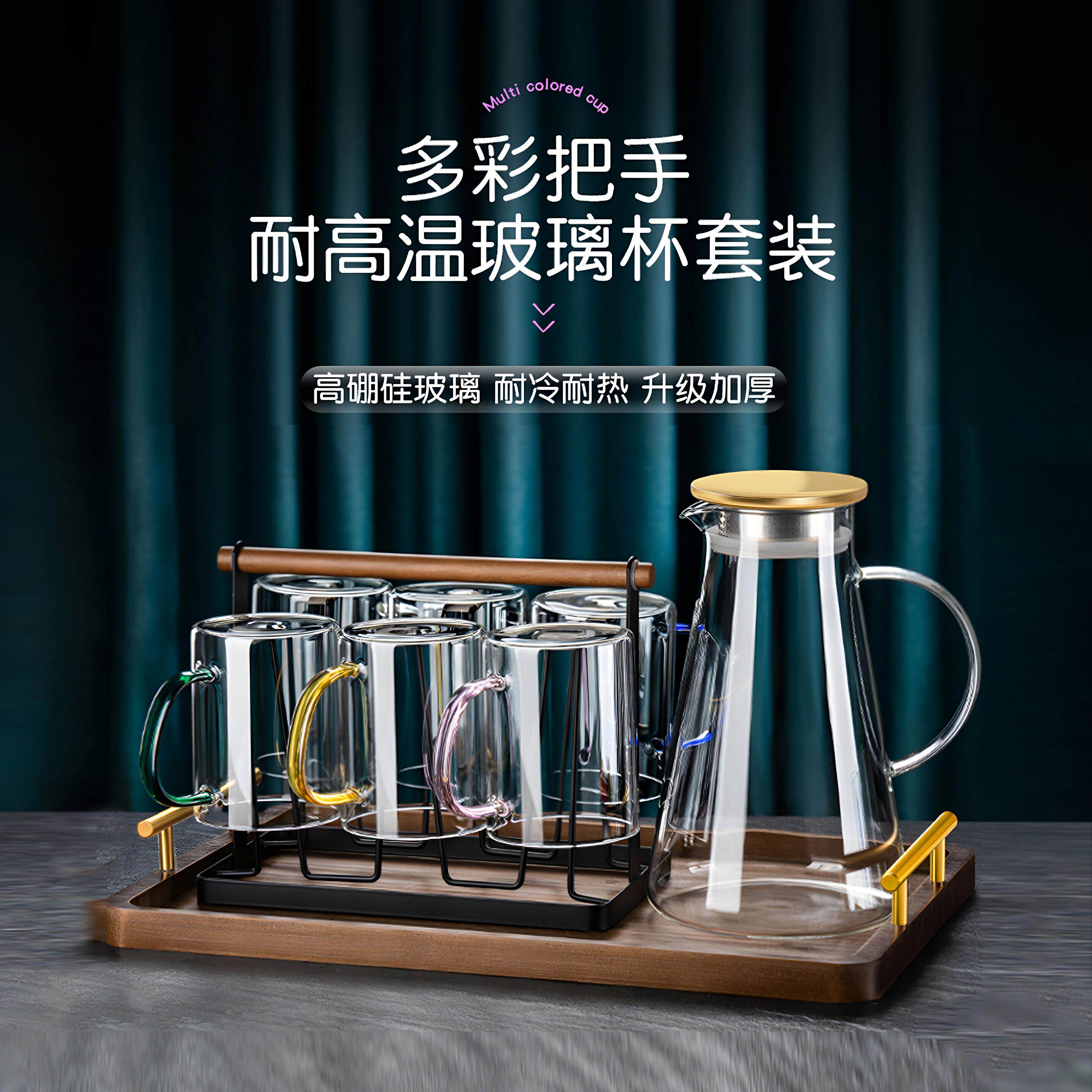 玻璃茶杯水cs001套装分6只客厅客待专用杯子家用喝一家人区水杯带