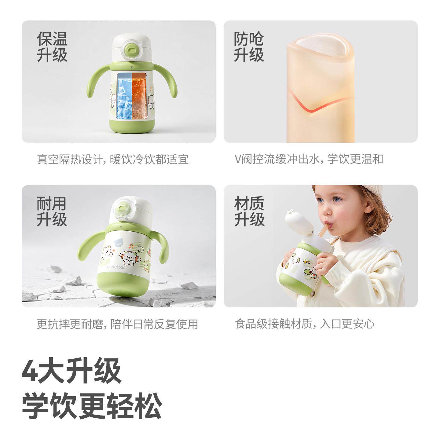 贝肽斯婴幼吸儿专用宝宝保温杯儿1到童防3岁小月龄呛管学饮A2C6E0