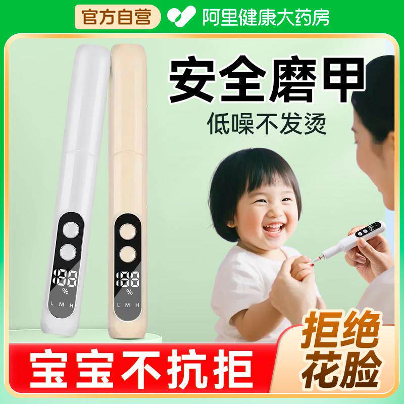 电动磨甲成人用打磨灰指指甲老人耐专用修脚器甲美甲打磨剪锉刀磨