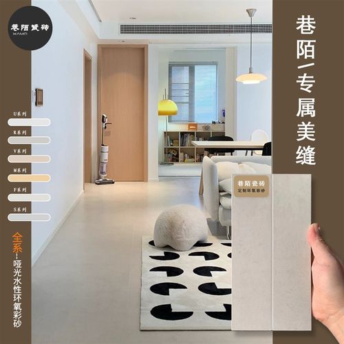 巷陌专属哑光聚脲美缝环氧彩砂微水泥瓷砖同色勾缝奶白砖专用填缝