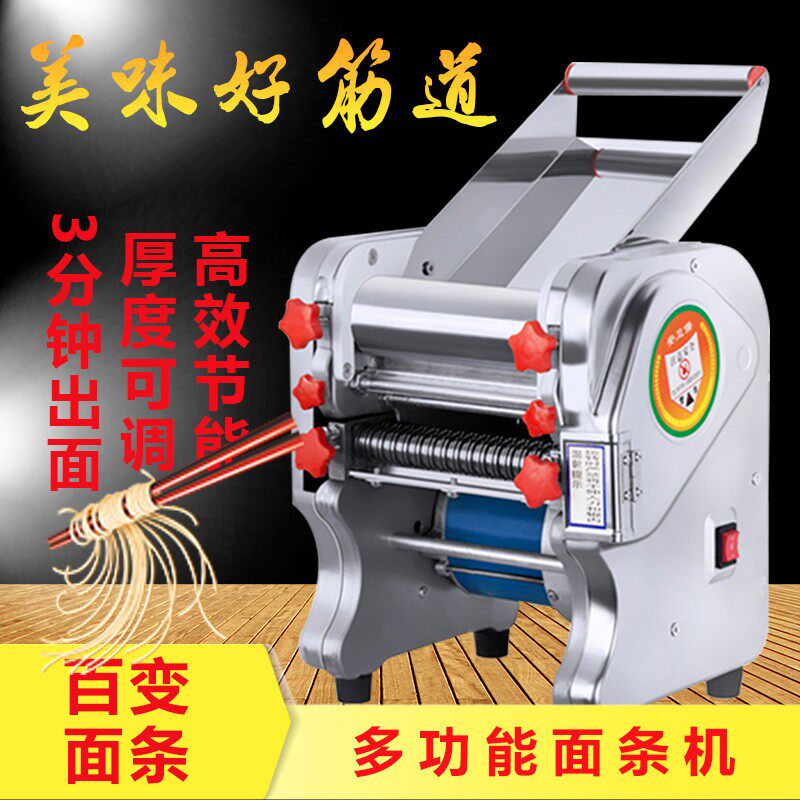 压面机家用电动面条机多功能小型压全自动面皮轧机面条机面商用擀