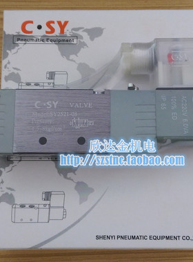 SY2521-08申一C.SY气动SY251106精品电磁SY2531气复位SY2541-15