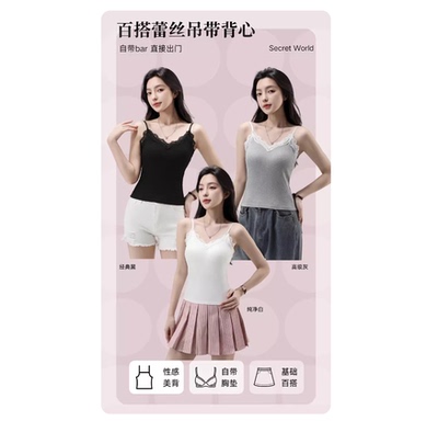 6.22F  蕾丝吊带背心   22157